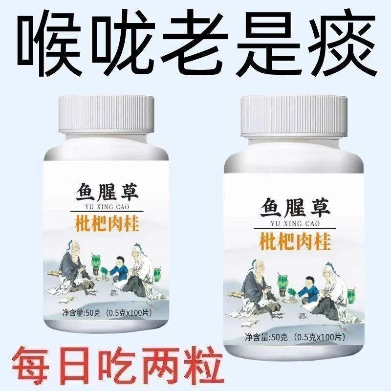 痰多浓厚难咳出鱼腥草枇杷B肉桂膏罗汉果甘草陈皮清痰