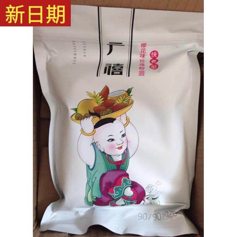 &新日期广禧快煮黑 珍珠粉圆1kg速煮琥珀波O霸黑糖珍珠奶茶店原料,咖啡/麦片/冲饮,珍珠奶茶粉,淘宝优惠券,粉丝福利购,淘宝优惠卷