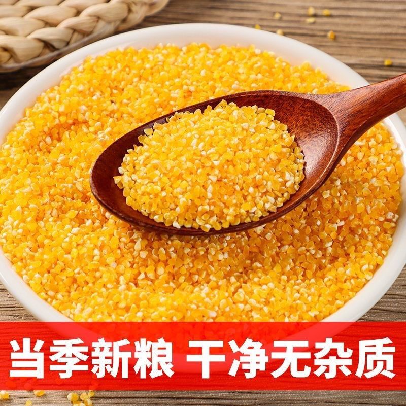东北玉米碴小渣子玉米糁苞米糁y农家自产棒碴子粥包谷饭五谷杂粮,粮油调味/速食/干货/烘焙,玉米糁/玉米渣,淘宝优惠券,粉丝福利购,淘宝优惠卷