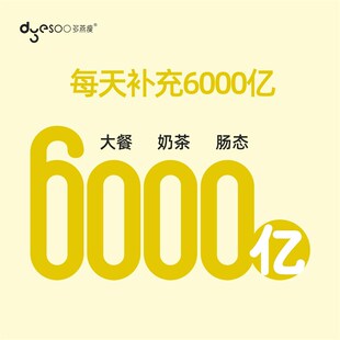 多燕瘦双柚活酵素黑咖啡soso棒水果益生菌果冻嗨吃益Z生元5条B