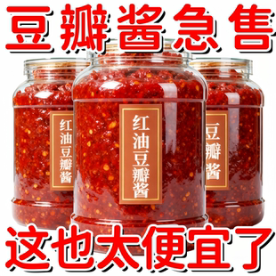 红油豆瓣酱正宗四川风味家用辣椒酱调料不辣饭店同款炒菜川菜瓶装
