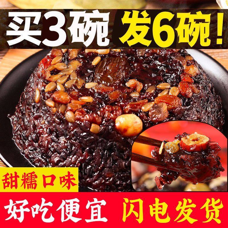 【特惠】血糯八宝饭糯米饭加热即食传统甜味酒席速食米饭夜宵抗饿,粮油调味/速食/干货/烘焙,饭团/八宝饭,淘宝优惠券,粉丝福利购,淘宝优惠卷