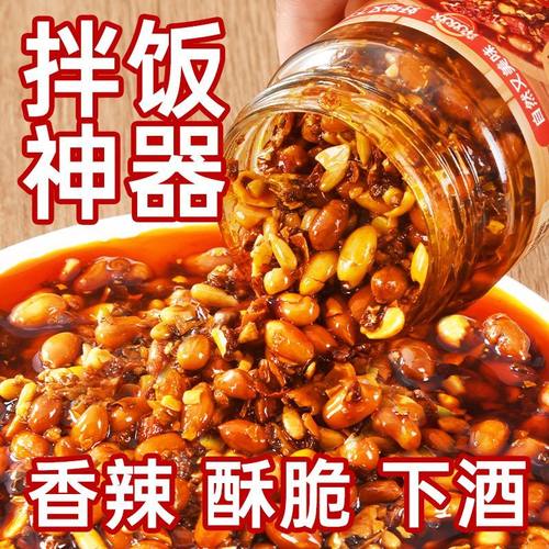 花生瓜子五仁芝麻辣椒酱香辣酥脆油辣椒拌饭酱凉菜凉皮油泼辣子酱