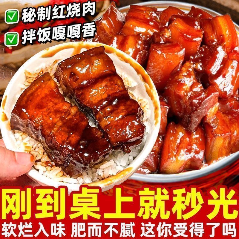 正宗红烧肉新鲜开袋即食现卤把子肉东坡肉五花肉下酒菜熟食预制菜