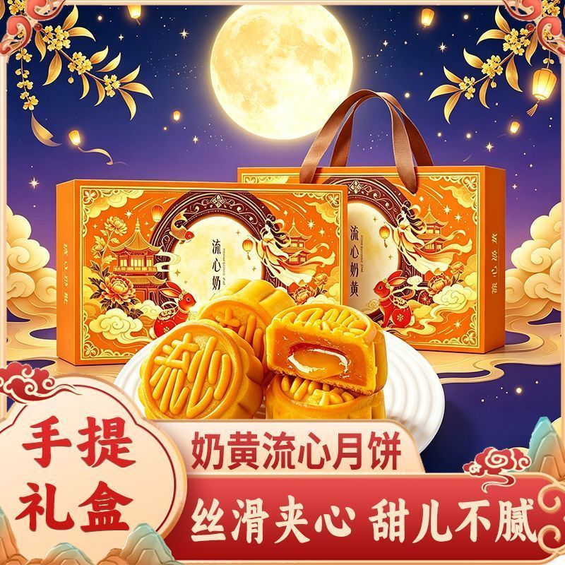 巨好吃】奶黄流心月饼咸蛋黄中秋广式糕点下午茶送礼公司团购批发