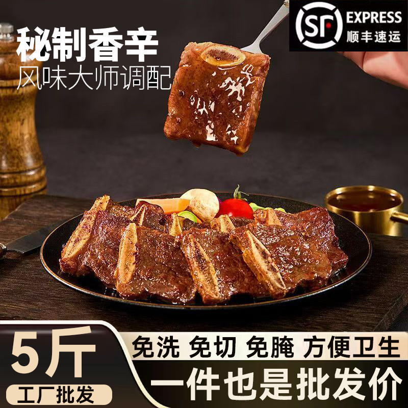 正宗黑椒牛仔骨风味牛排新鲜牛肋条半成品酒店宴席商用预制菜批发