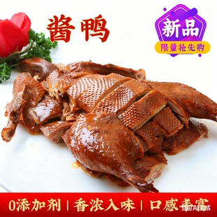 卤味酱鸭秘制酱板鸭卤味食品鸭肉解馋夜宵熟食下酒菜600g 冲量