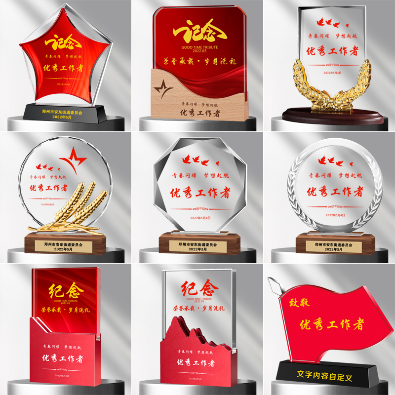 优秀党员奖杯定做个性化免费刻字