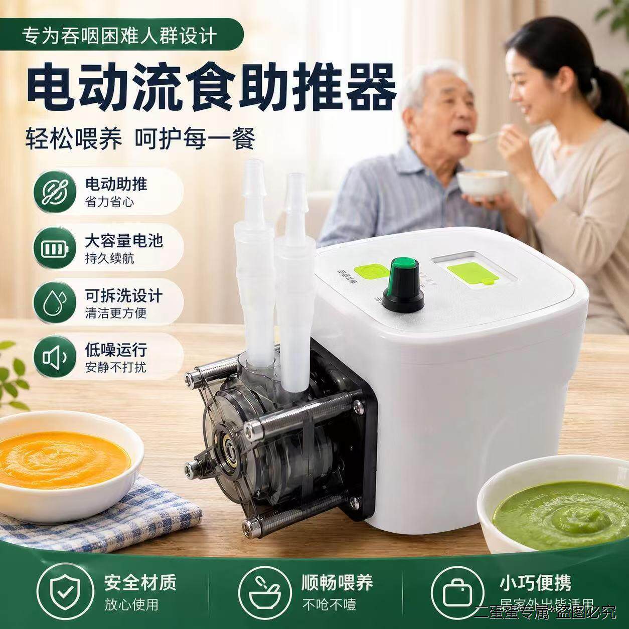 电动流食助推器全自动鼻