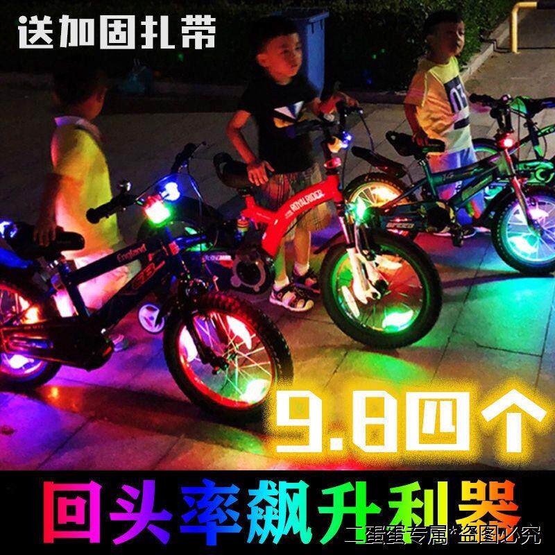 山地车车灯柳叶灯辐条灯自行车灯风火轮单车灯装备死飞车钢丝灯