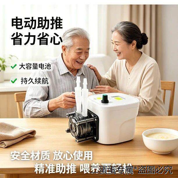 电动流食助推器全自动鼻