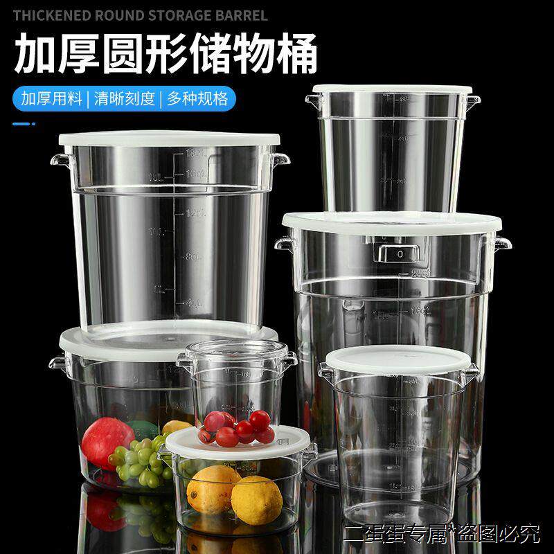 加厚透明PC圆形带盖储物桶冰粉桶食品储存展示桶白色圆桶冷冻冰桶