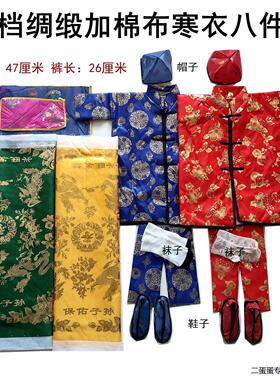 寒衣全套男女棉装高档布
