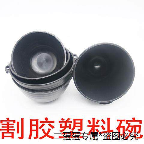 加厚割胶碗橡胶树割胶用胶碗胶杯胶架胶舌装割胶神器用专用橡胶碗