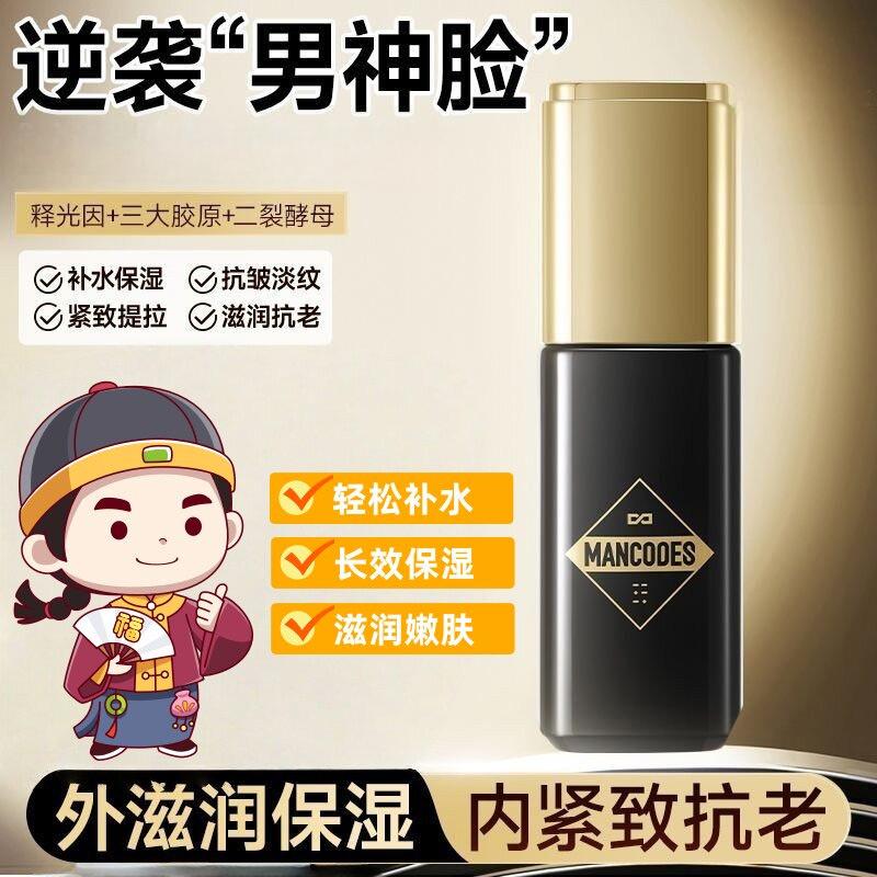 左颜右色抗皱紧致抗衰精华面霜