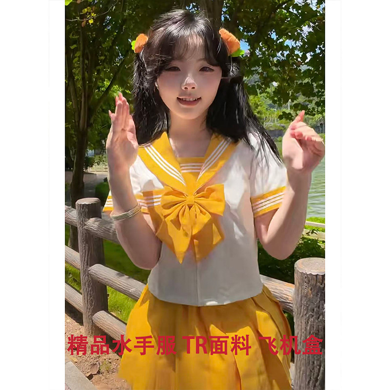 精品水手服原创新款黄色三本中间jk制服基础长袖多巴胺学院套装
