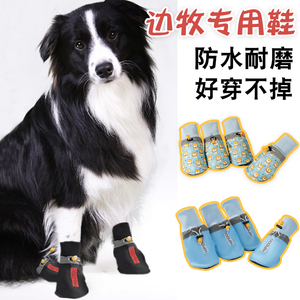 边牧鞋子狗狗专用软底不掉脚冬季防水防掉中大型犬加绒雪地靴狗鞋