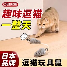 猫玩具逗猫神器毛绒电动小老鼠自嗨解闷消耗体力会动的猫咪假耗子