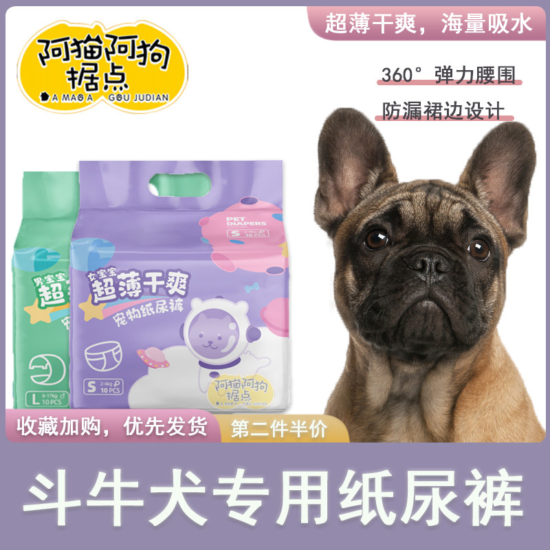 宠物姨妈裤 产品优惠券 价格推荐 券库吧