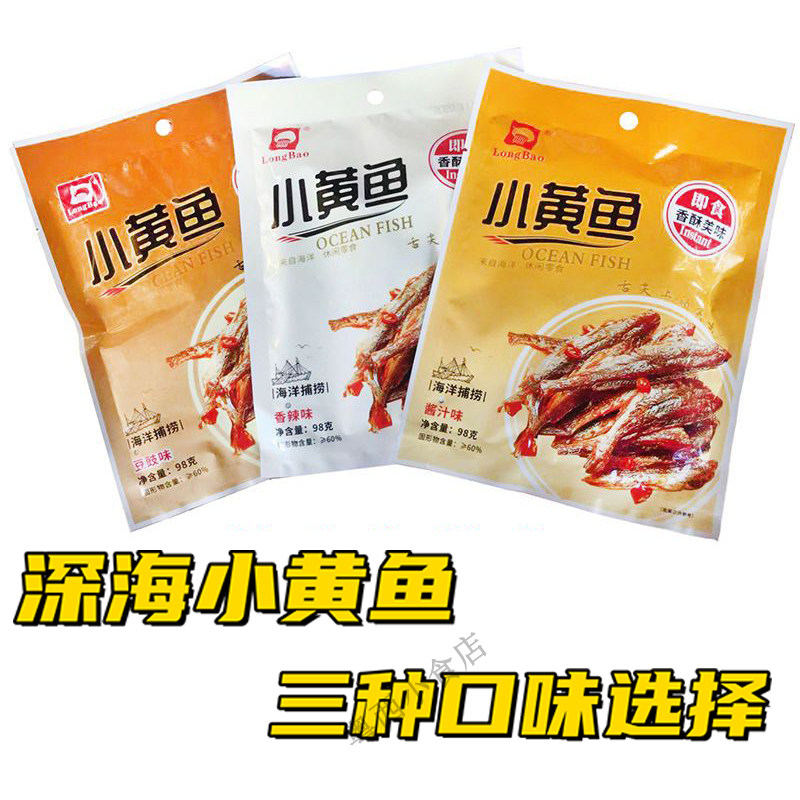 【龙宝】广东电白特产小黄鱼香辣豆豉酱汁味即食零食10包*98克/桶