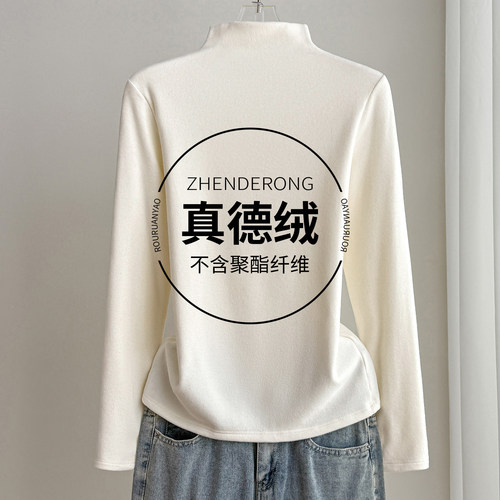 2025秋冬新款今年流行爆款德绒半高领打底衫女内搭加绒白色长袖