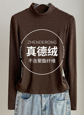 2025秋冬新款双面德绒半高领打底衫女内搭长袖加绒保暖洋气上衣