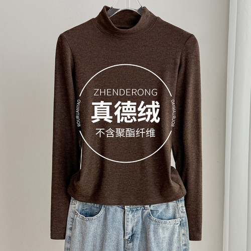 2025秋冬新款双面德绒半高领打底