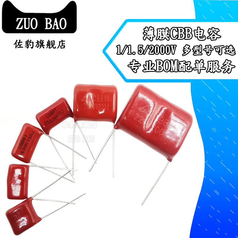 高压薄膜电容CBB81 2000V471J 2000V470PF脚距P15_虎窝淘
