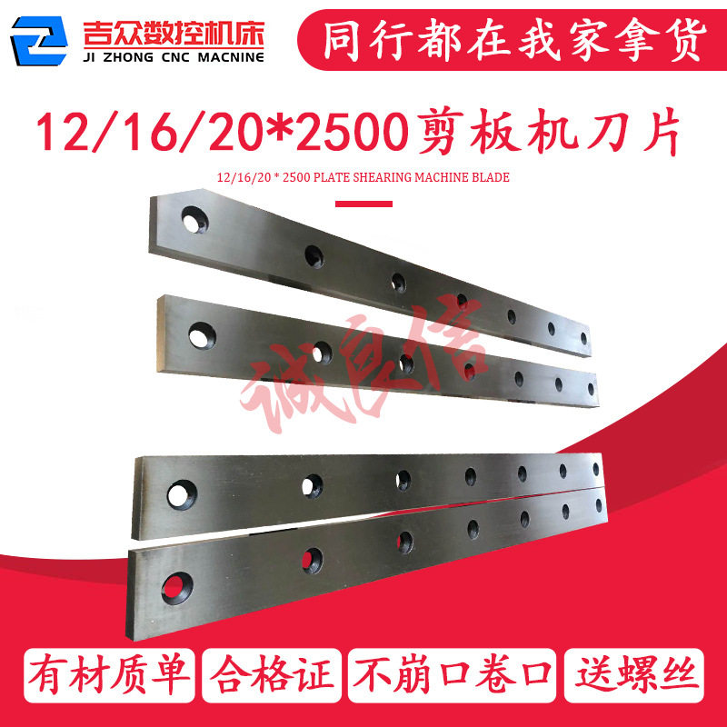 液压剪板机刀片1300X80X20 Cr6W2Si不锈钢剪板机刀片螺丝螺栓超硬