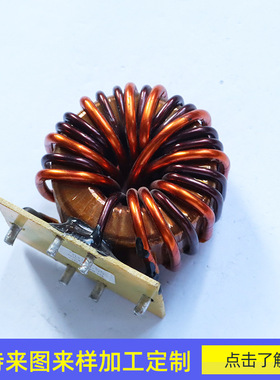 ZX7200电焊机T56*28*28 14:5环型变频器逆变器激光焊充电器变压器