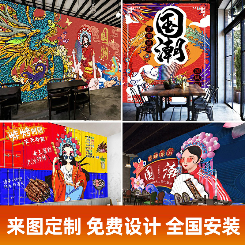 创意国潮财神发财剧本杀装饰墙纸棋牌室麻将馆背景壁画火锅店壁纸