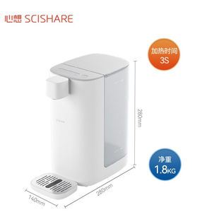 心想即热饮水机即热式饮水机家用一键智能速热迷你水壶泡茶机电热