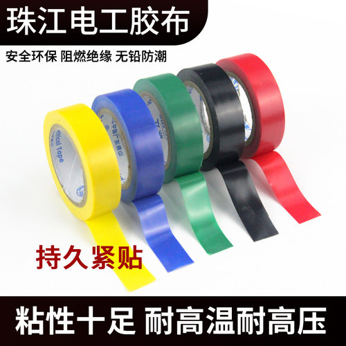 电工胶布线无电工胶布线无