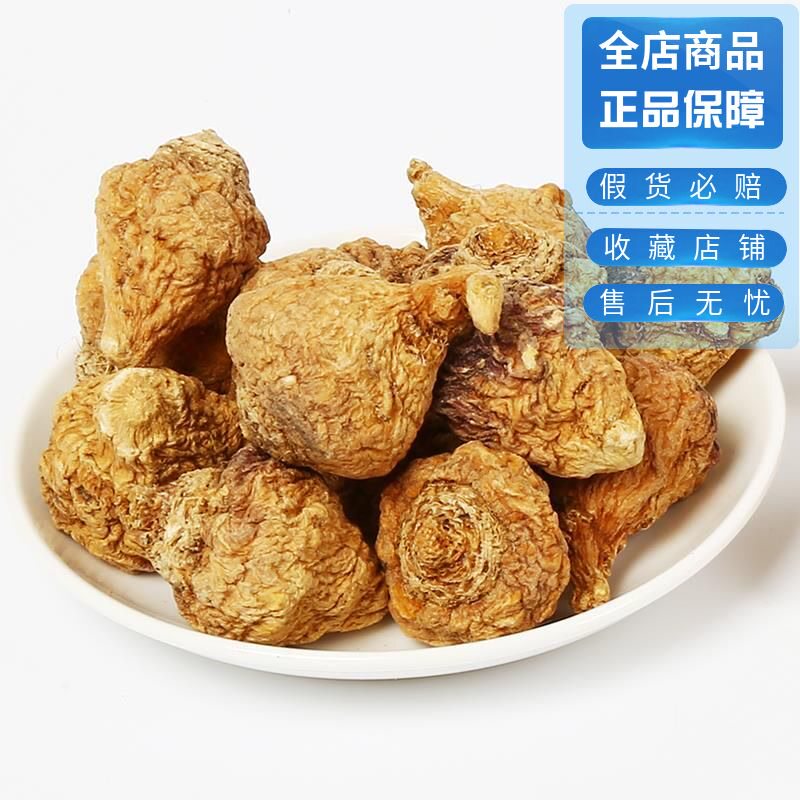 中药材玛咖云南丽江白玛卡片 玛咖茶 玛咖泡茶泡酒料干货500