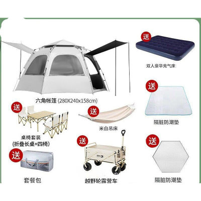 叠动自营全篷厚开郊户野外装露野餐客由野自外游帐折雨加速防备营