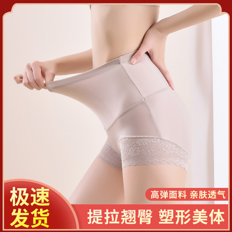 抖音同款收腹裤提臀高腰无痕塑身美体女士打底蕾丝防走光短裤性感