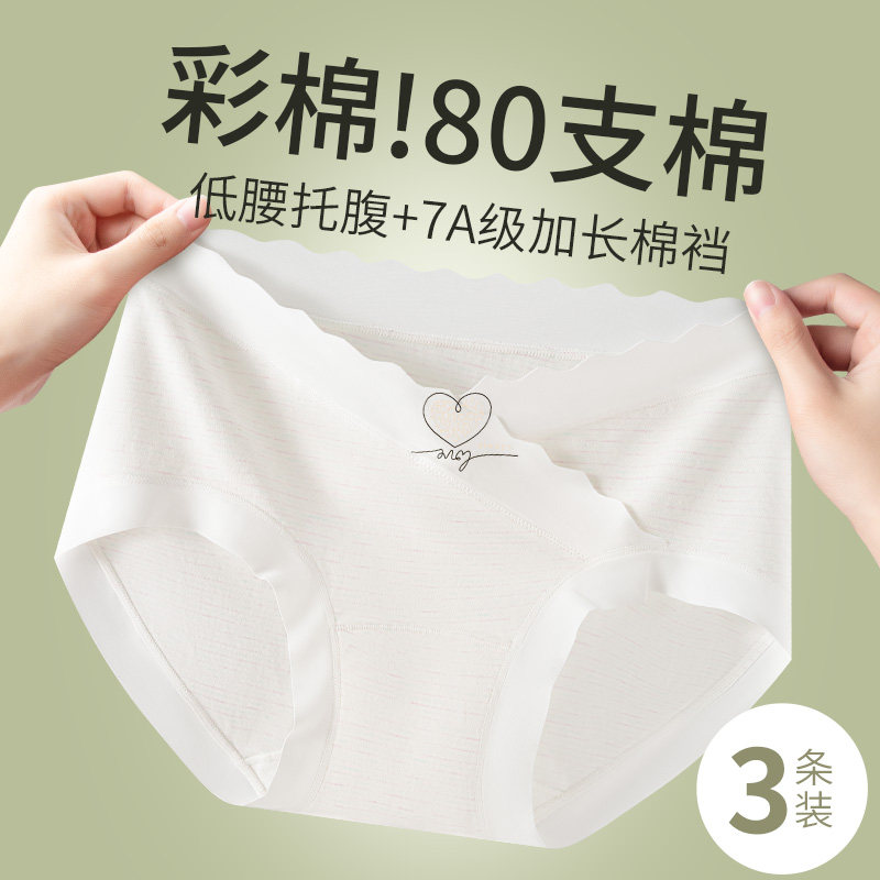 孕妇内裤孕中晚期大码无痕薄款