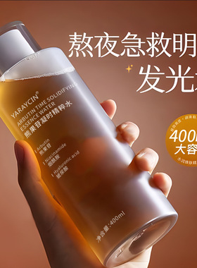 抖音爆款雅瑞欣熊果苷精粹水补水保湿提亮肤色爽肤精华水厂家批发