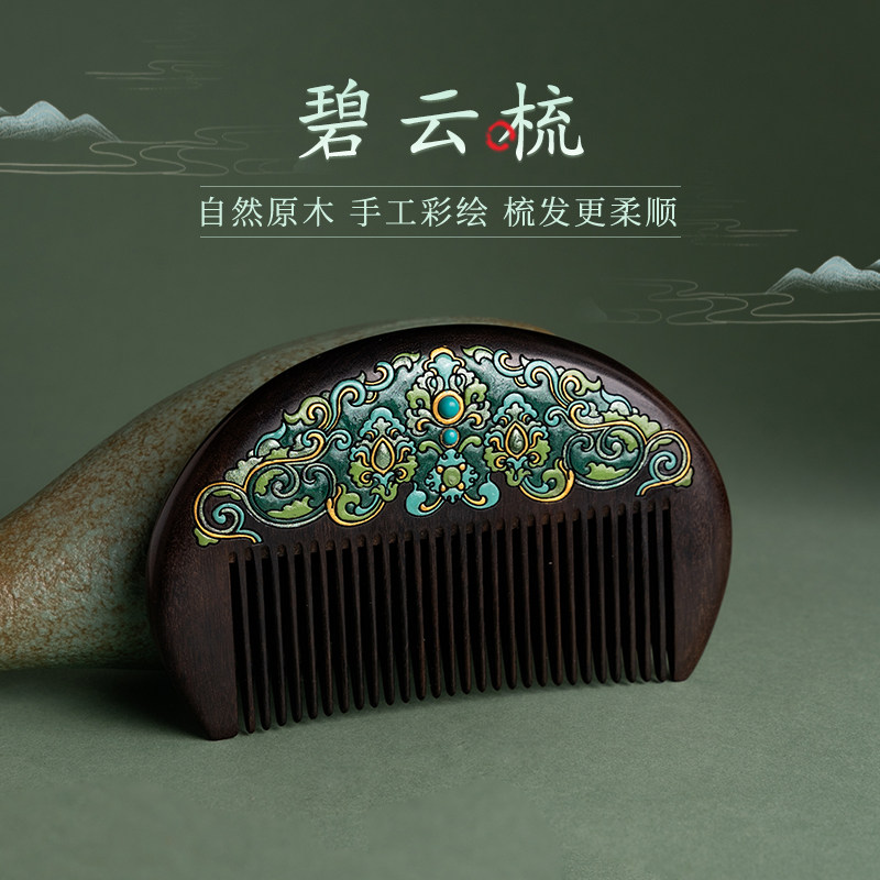 国禄木梳沉贵宝梳子按摩头皮经络小巧可携式随身女母亲节送妈妈礼