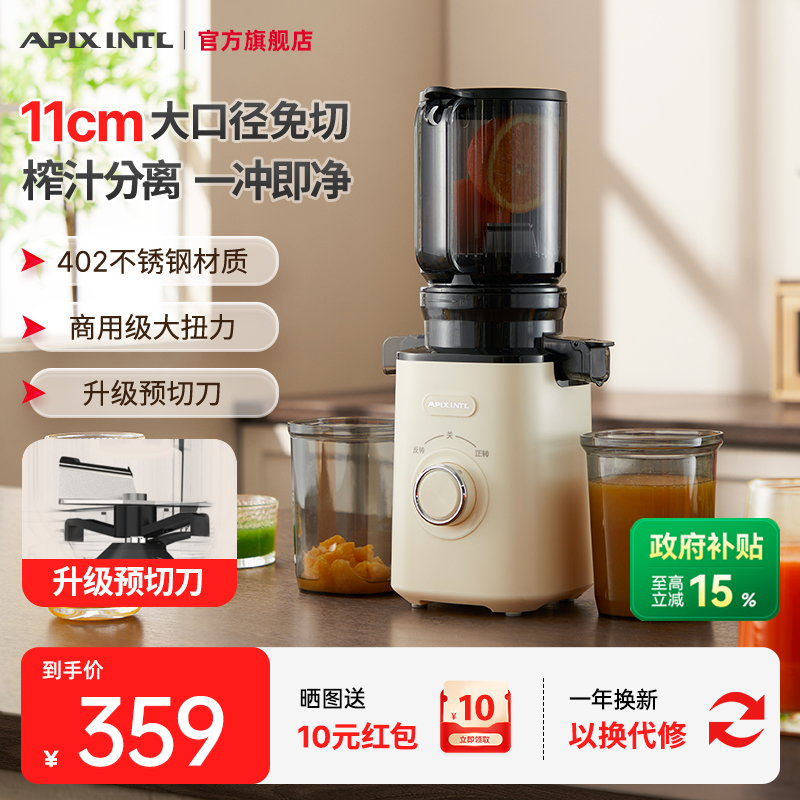 安本素大口径原汁机新升级预切刀