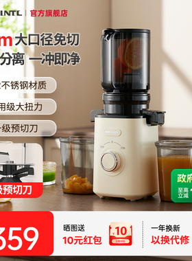 Apixintl安本素大口径原汁机家用榨汁分离全自动预切刀榨汁机料理