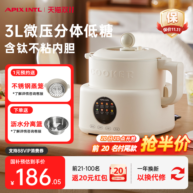 日本Apixintl安本素低糖电饭煲家用3L多功能全自动智能预约电饭锅