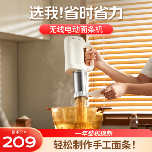 Apixintl安本素面条机家用全自动手持压面机小型电动饸饹机面条枪