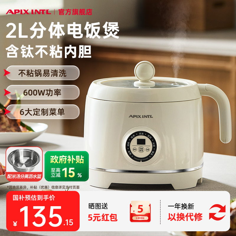 多功能全自动安本素日本电饭煲