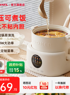 Apixintl安本素电煮锅小型多功能微压迷你电饭煲定时预约电火锅