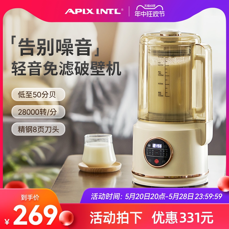 Apixintl安本素多功能破壁机家用专用五谷杂粮豆浆机非静音旗舰店