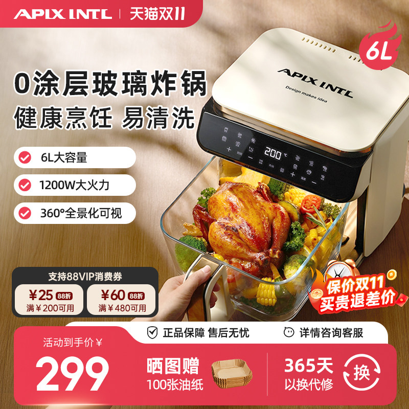 日本Apixintl安本素空气炸锅
