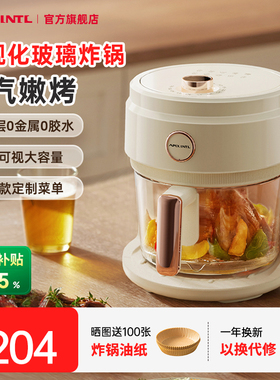 Apixintl安本素空气炸锅家用4L可视化玻璃多功能旋钮控制电炸锅