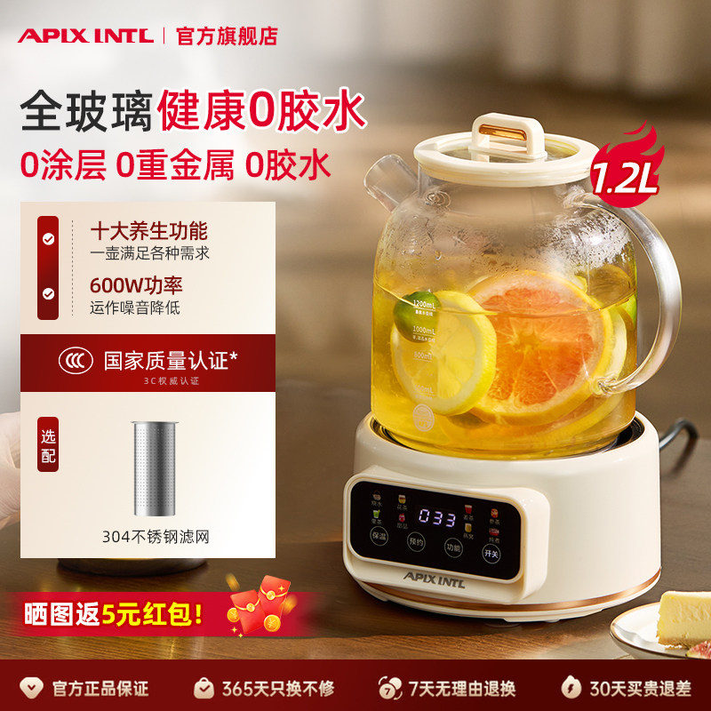 Apixintl安本素养生壶纯玻璃家用炖煮一体多功能烧水壶煮花茶壶