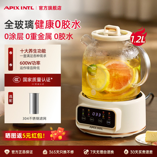 Apixintl安本素养生壶纯玻璃家用炖煮一体多功能烧水壶煮花茶壶